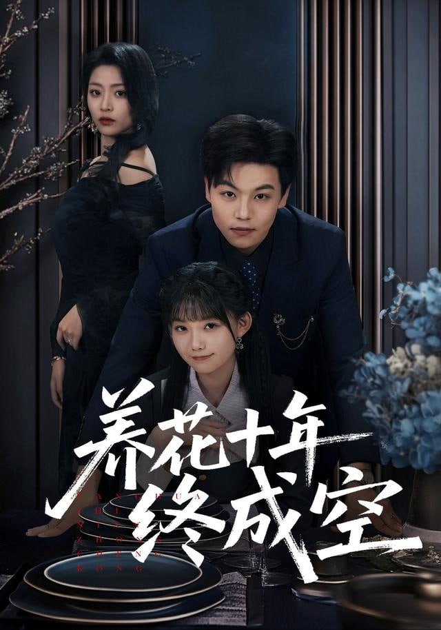 烽火情书